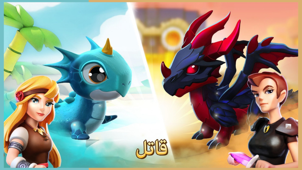 مميزات لعبة Dragon Mania Legends اخر اصدار
