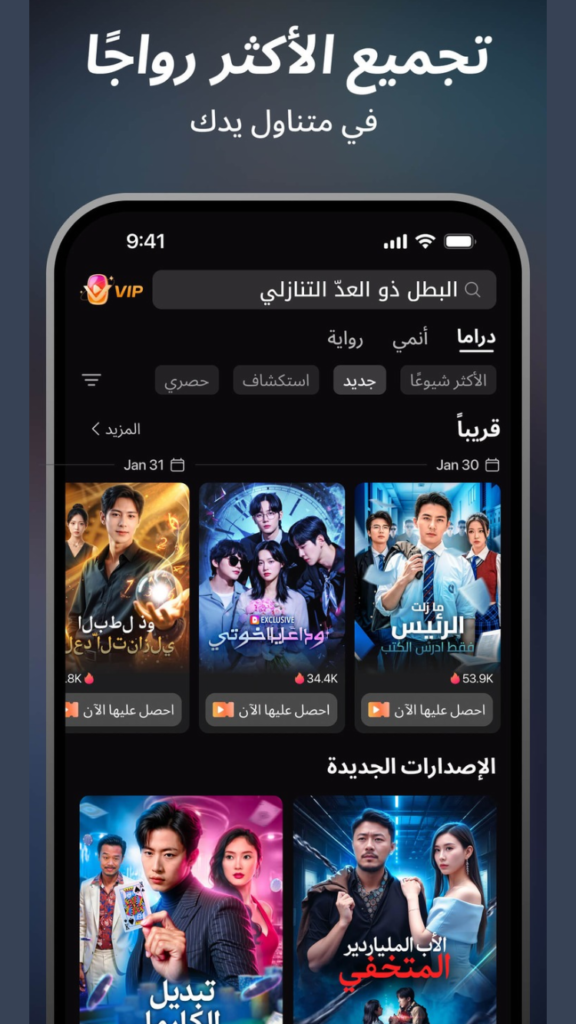 تحميل تطبيق DramaWave APK مهكر 2027 للأندرويد آخر إصدار 3