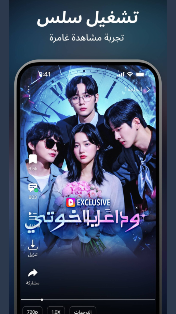 تحميل تطبيق DramaWave APK مهكر 2027 للأندرويد آخر إصدار 1