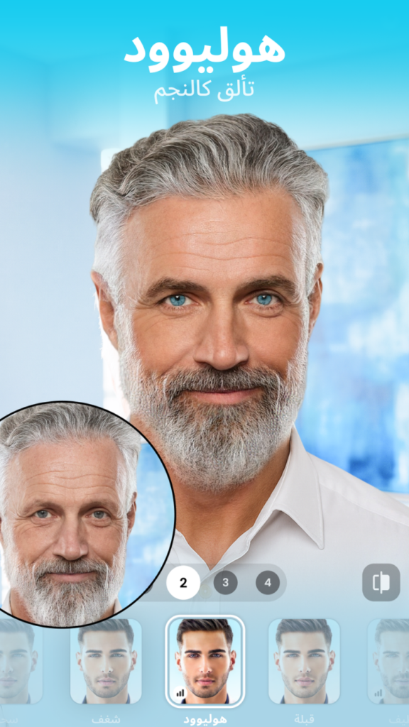 تحميل تطبيق FaceApp APK مهكر 2027 للأندرويد آخر إصدار 2