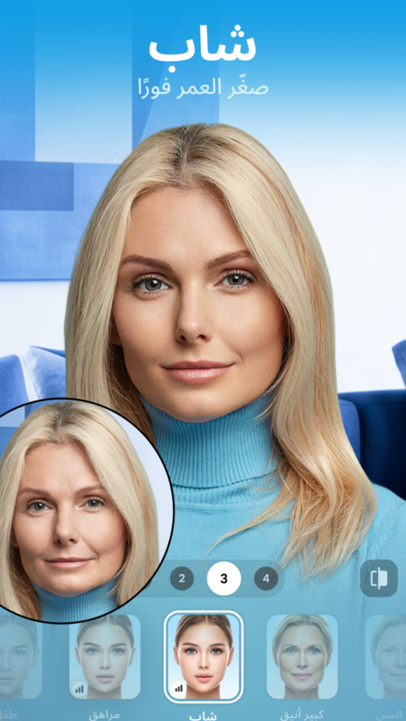 تحميل تطبيق FaceApp APK مهكر 2027 للأندرويد آخر إصدار 1