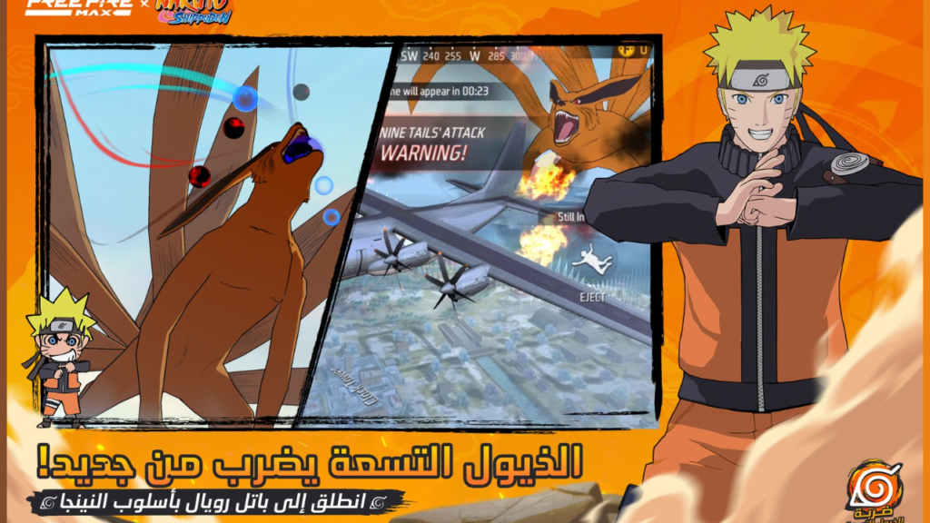 تحميل لعبة Free Fire MAX x NARUTO APK مهكرة 2027 للأندرويد آخر إصدار 3