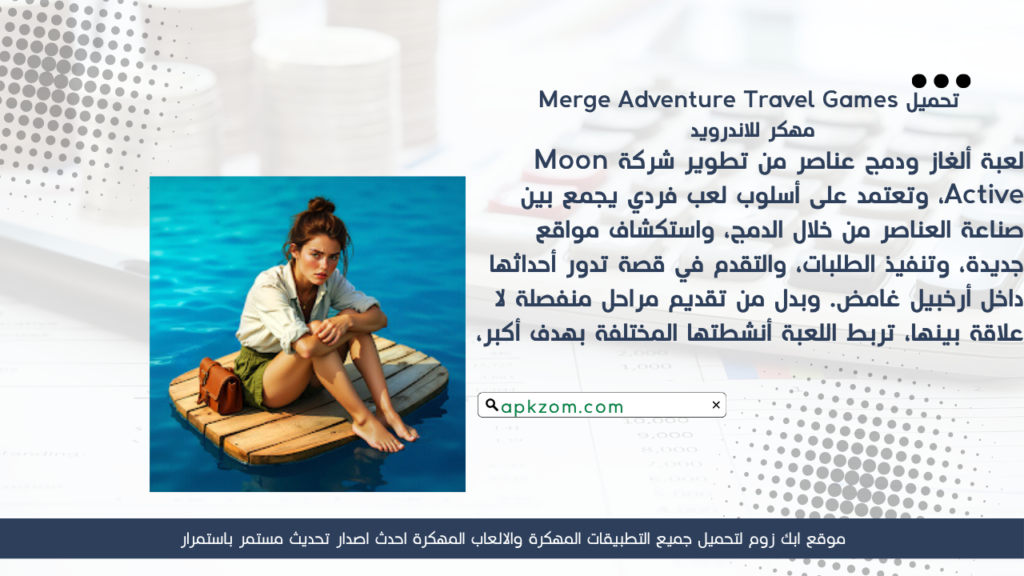 تحميل لعبة Merge Adventure Travel Games APK مهكرة للأندرويد