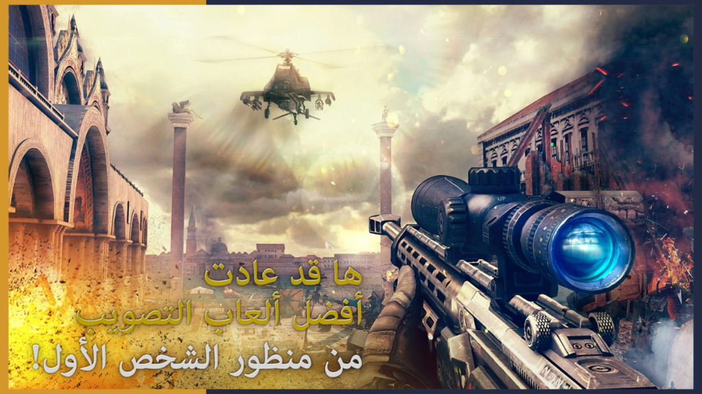 تحميل لعبة Modern Combat 5 APK مهكرة 2027 للأندرويد آخر إصدار 3