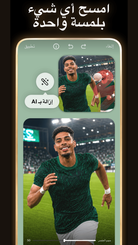 تحميل تطبيق Polish APK مهكر 2027 للأندرويد آخر إصدار 2
