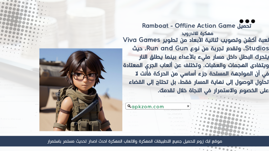 تحميل لعبة Ramboat - Offline Action Game APK مهكرة للأندرويد