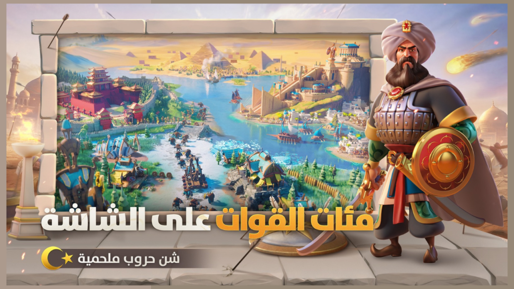 مميزات لعبة Rise of Kingdoms اخر اصدار