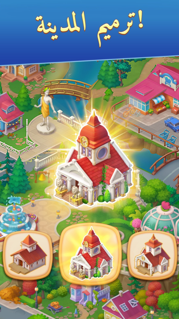 تحميل لعبة Road Trip APK مهكرة 2027 للأندرويد آخر إصدار 1