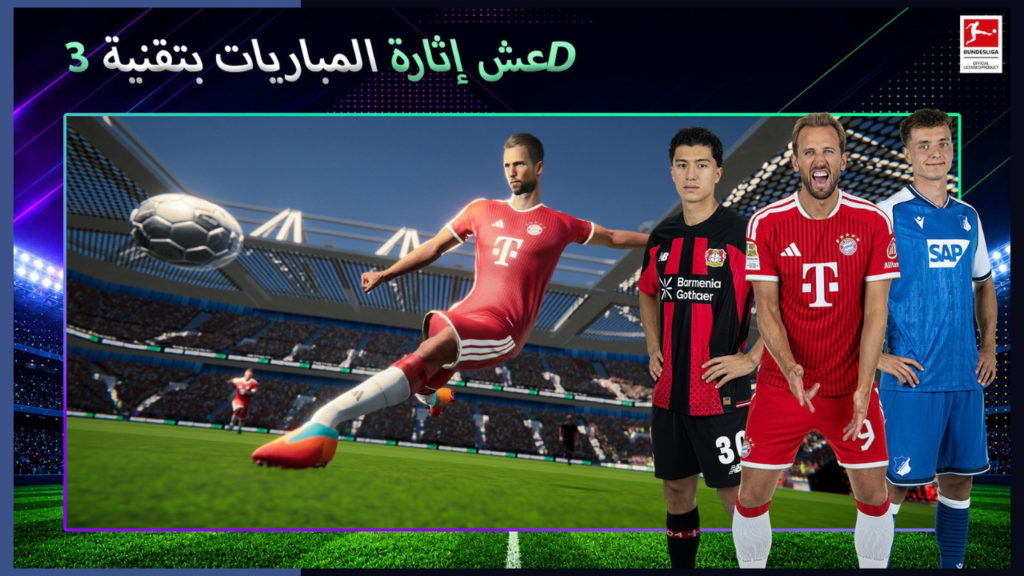 تحميل لعبة Soccer Manager 2027 مهكرة APK للأندرويد آخر إصدار 2