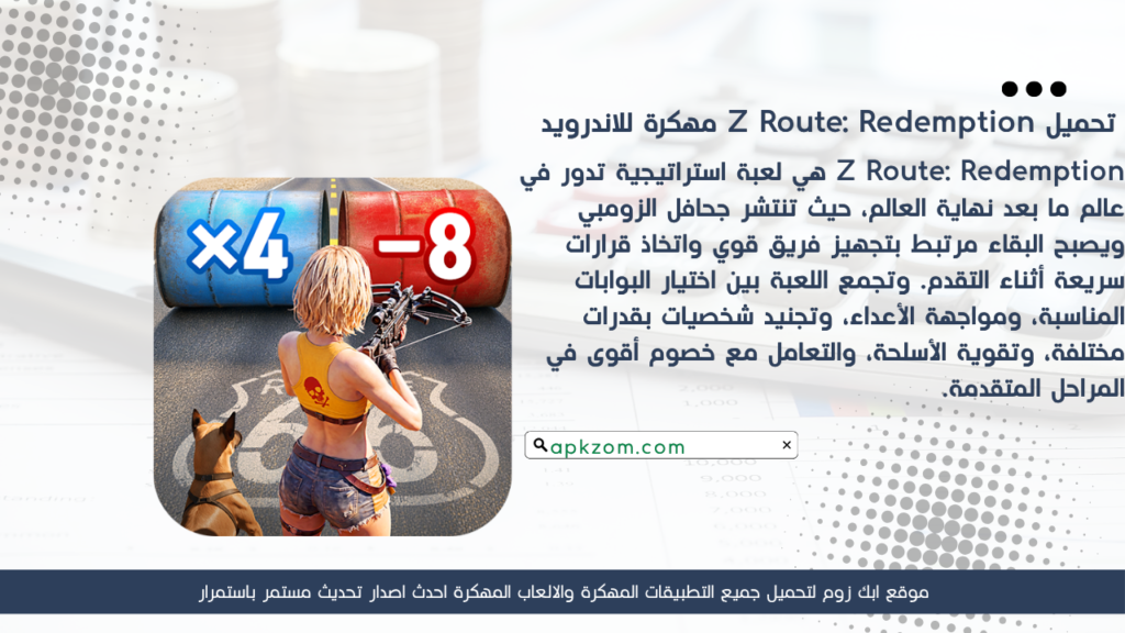 تحميل لعبة Z Route: Redemption APK مهكرة للأندرويد آخر إصدار